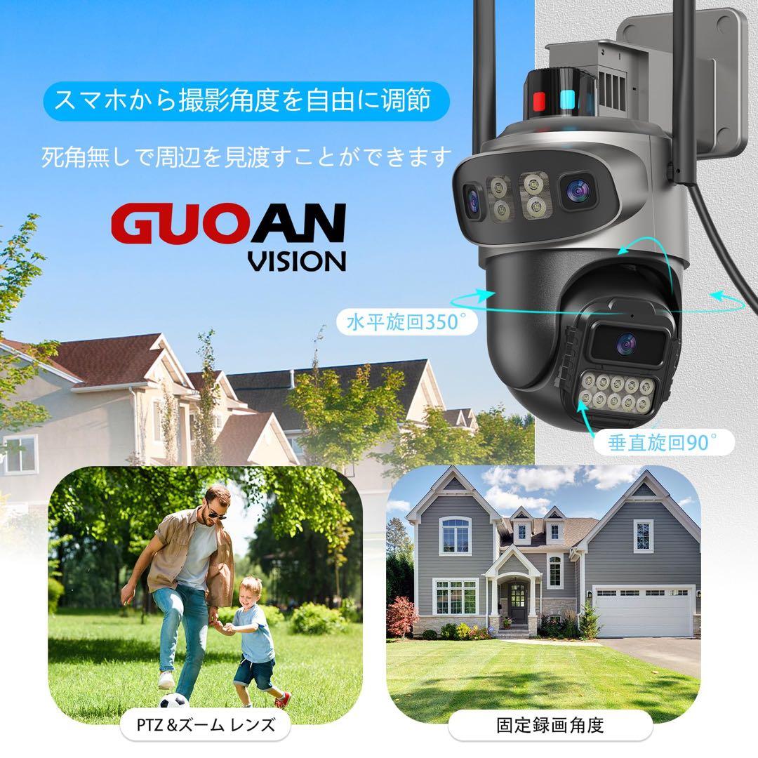 防犯カメラ 三つ監視画面 WiFi 接続 監視カメラ 屋外 355°広角撮影