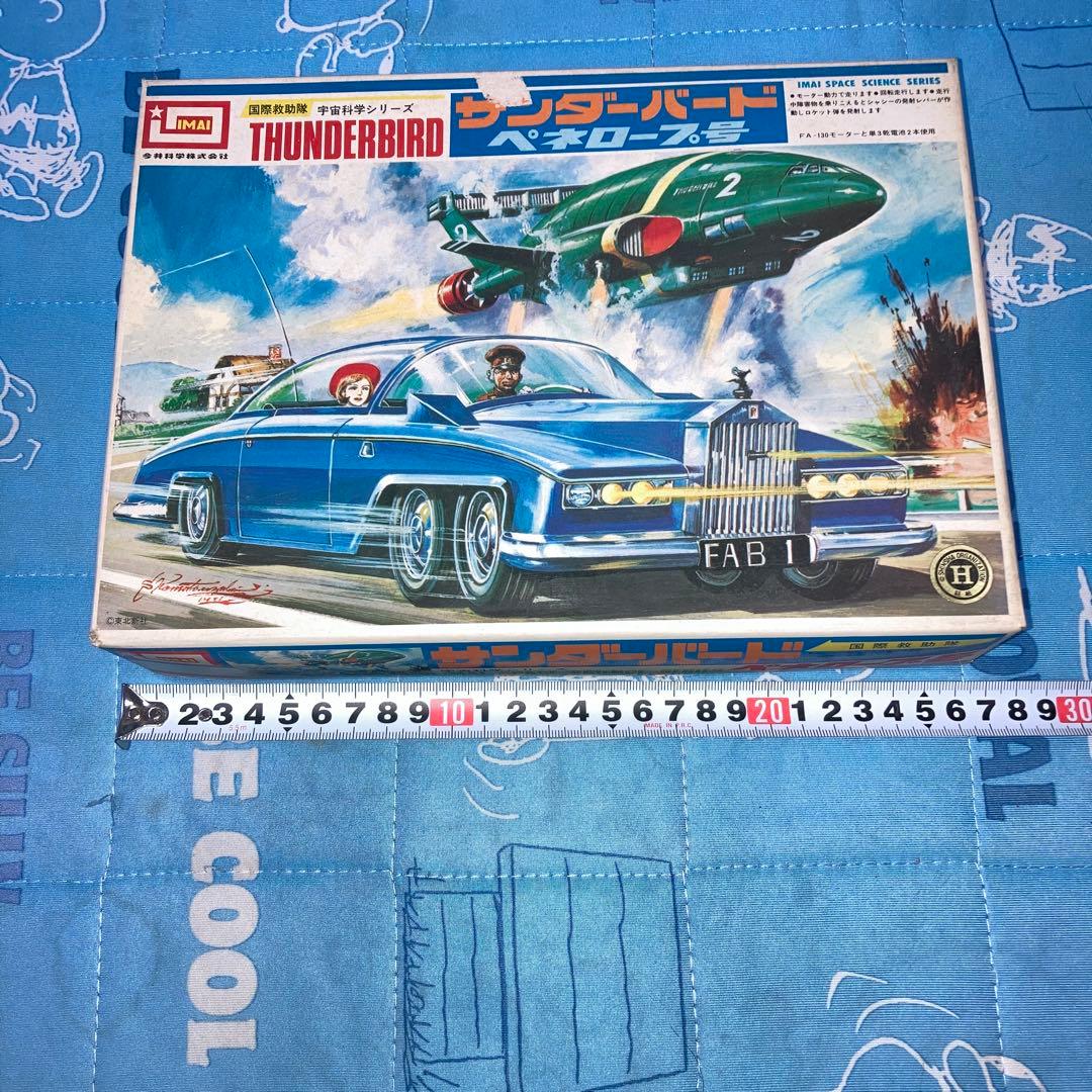 今井サンダーバードペネロープ号プラモ新品未使用レア