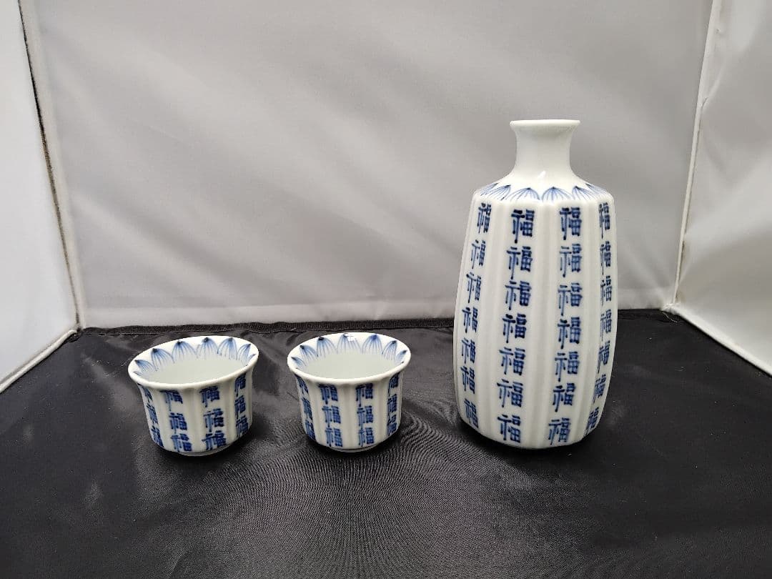 福文文字　酒器　財団法人戸栗美術館　共箱　M１０９７