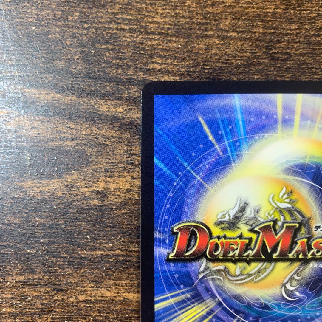 デュエマ　飛翔龍 5000VT 金トレジャー