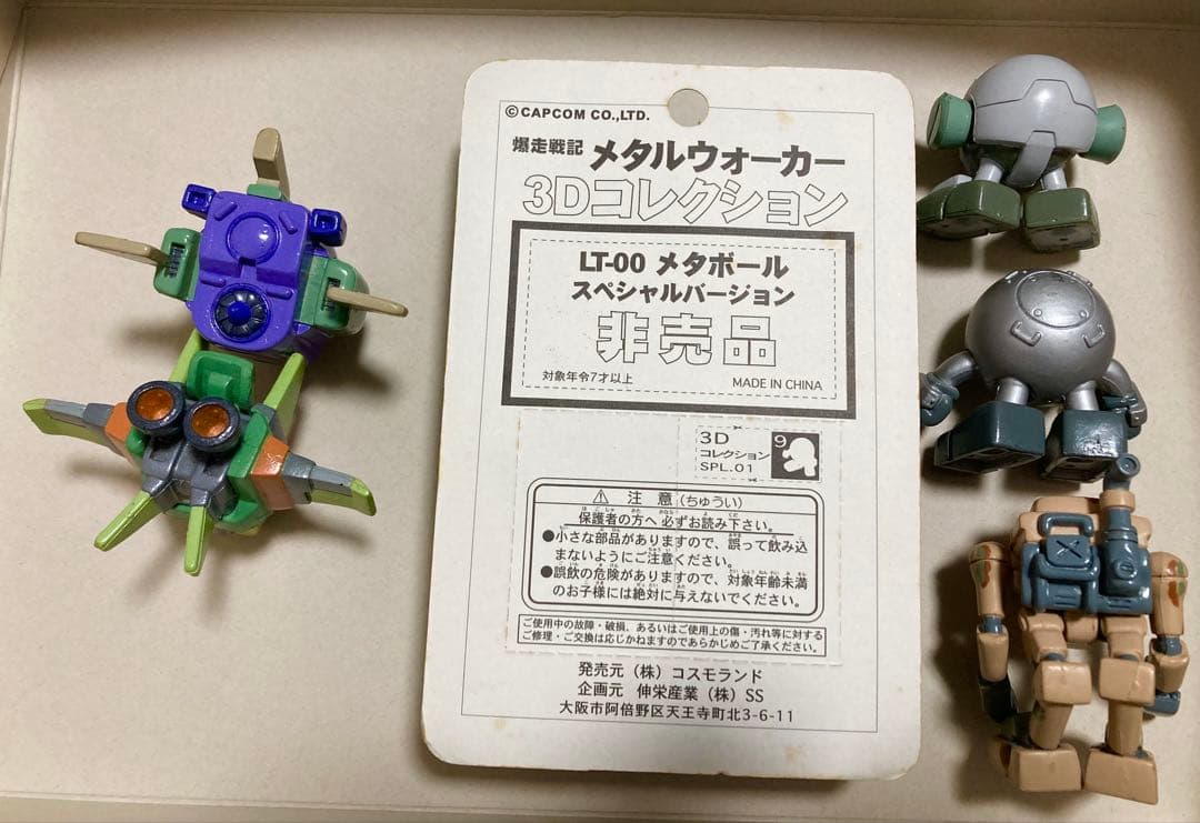 爆走戦記メタルウォーカー　３Ｄコレクション フィギュア 6種セット＋抽選当選品