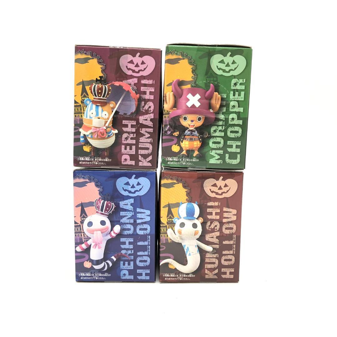 ONE PIECE まねっこフィギュア ハロウィン2013<全4種セット>
