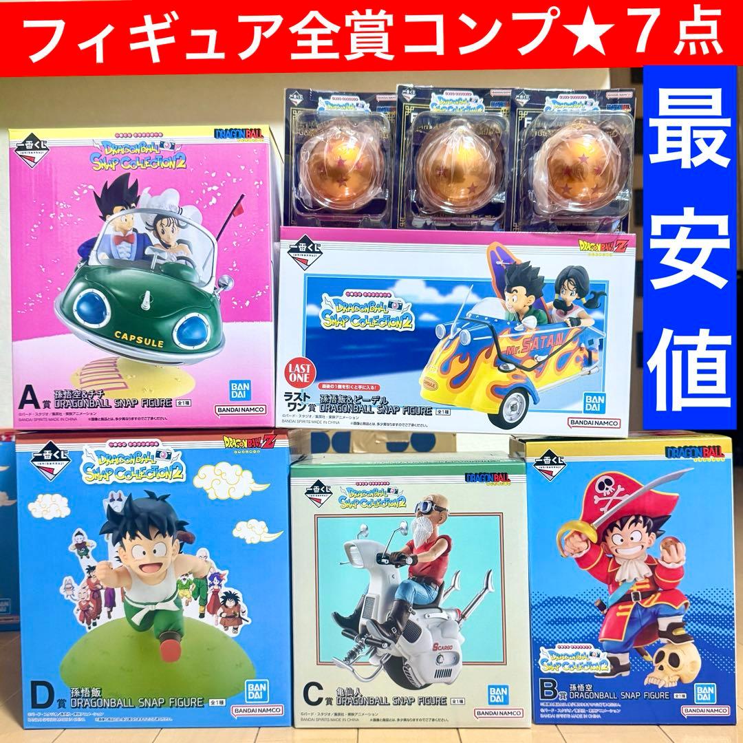 ドラゴンボール 一番くじ スナップコレクション2 ABCDF賞 フィギュアコンプ