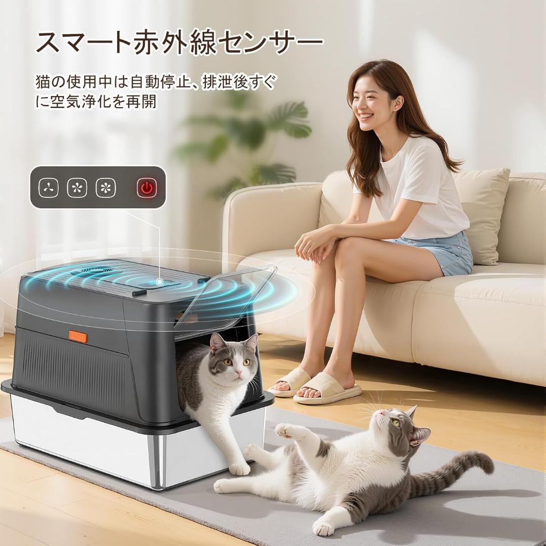 猫❣️トイレ 自動脱臭 大型 深型 猫砂盆 本体ステンレス 自動空気清浄機能付き