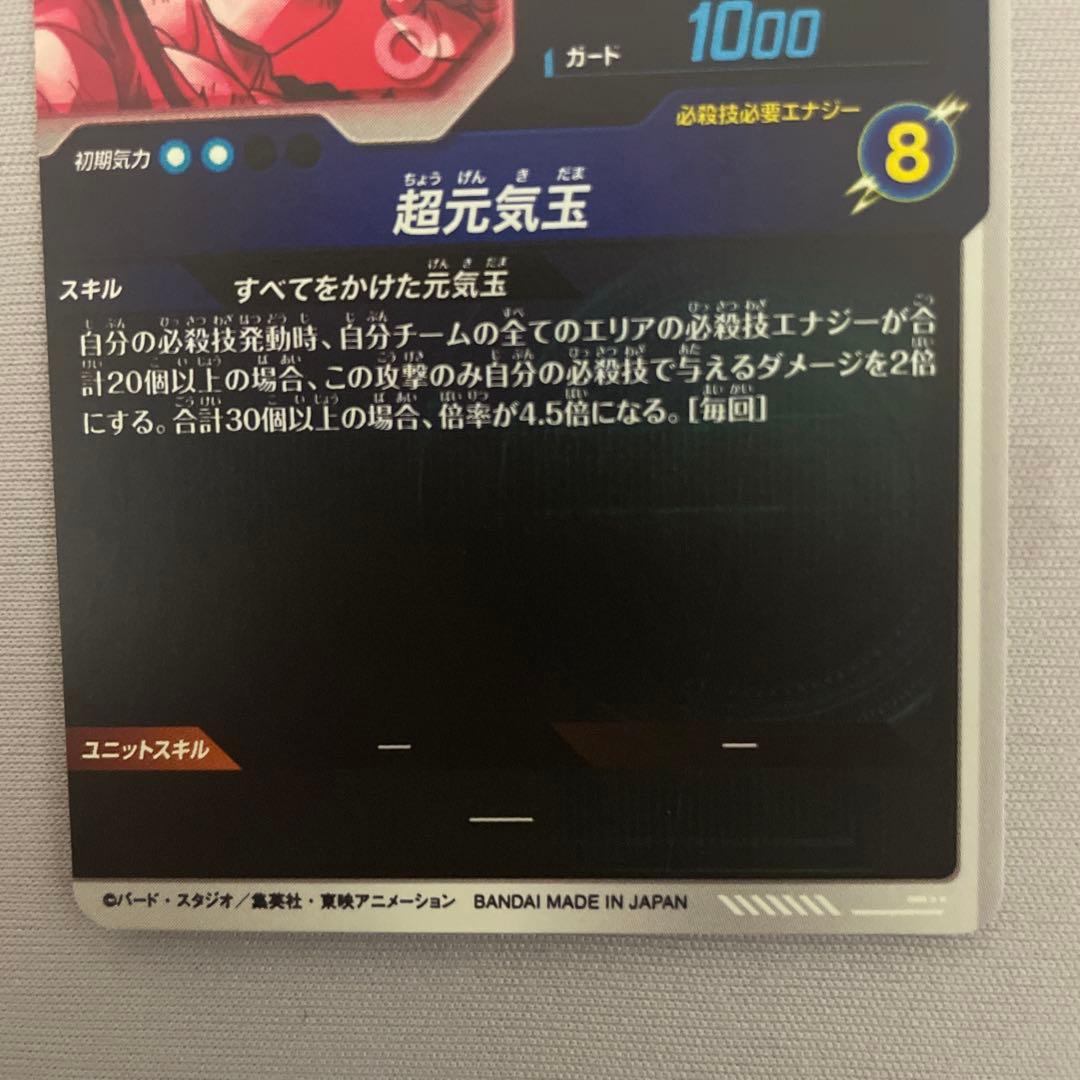 美品　SDV7-003 孫悟空　パラレル