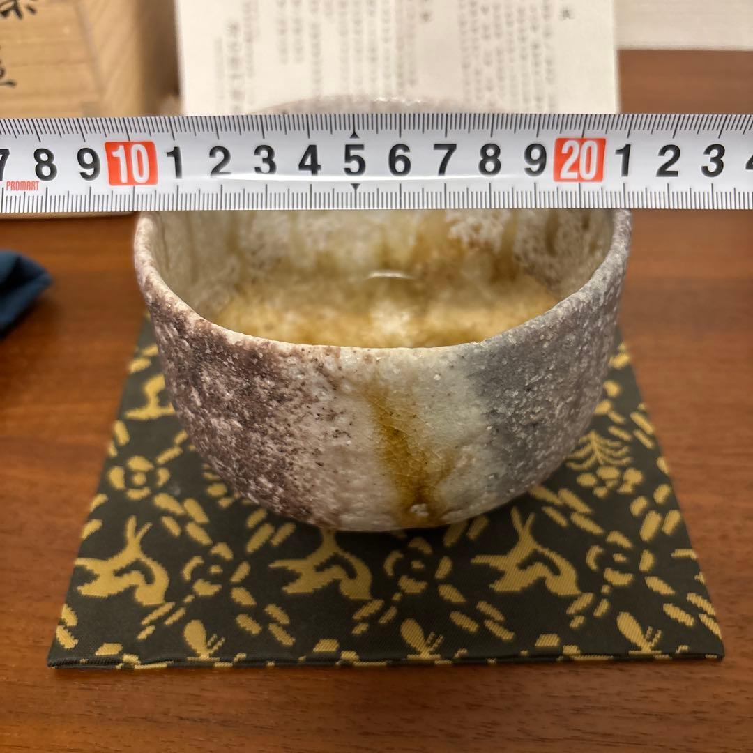 清右衛門窯 信楽 茶盌 茶碗 茶垸 窯変 自然釉 ビードロ 信楽焼 伊賀焼