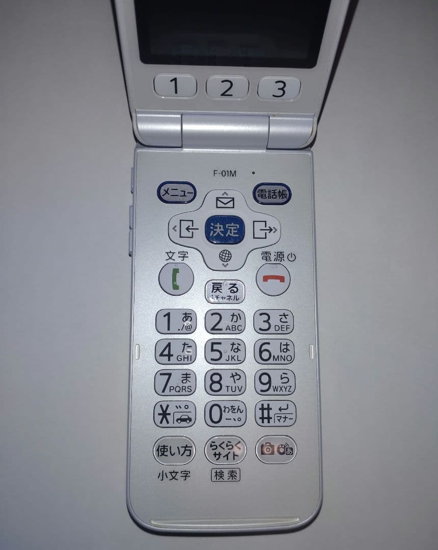 docomo F-01M ホワイト 折りたたみ式 らくらくホン