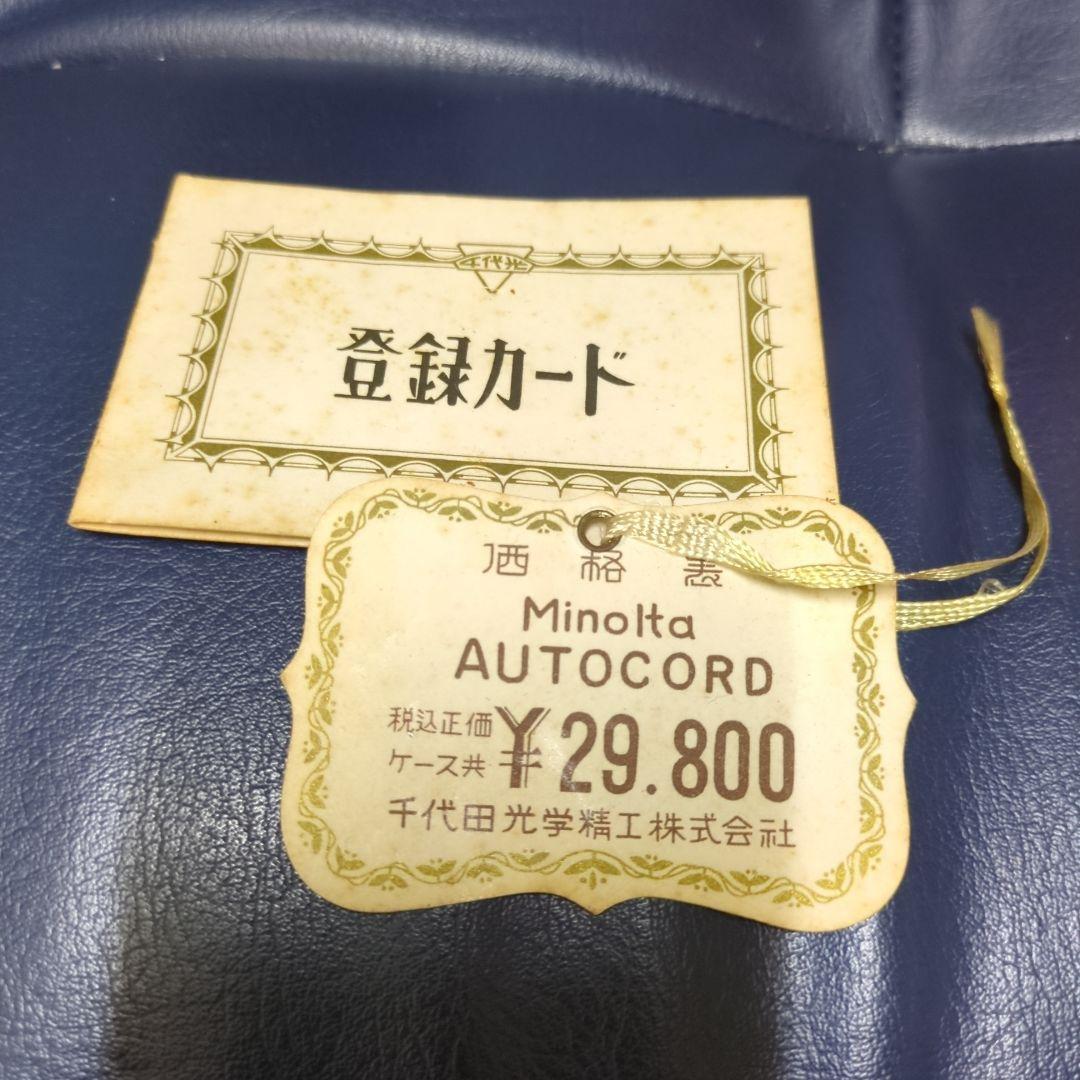 未検品 ジャンクMinolta AUTOCORD 二眼レフカメラ