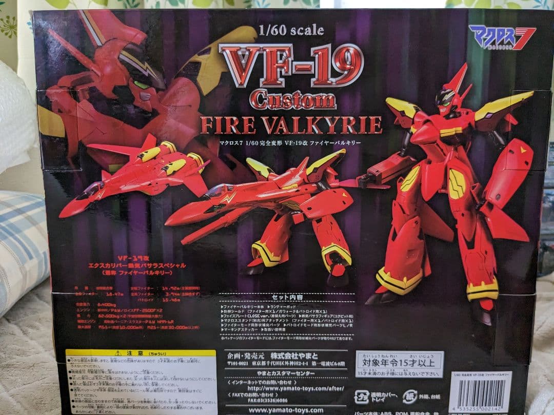 VF-19改 ファイヤーバルキリー&サウンドブースター マクロス7 アルカディア