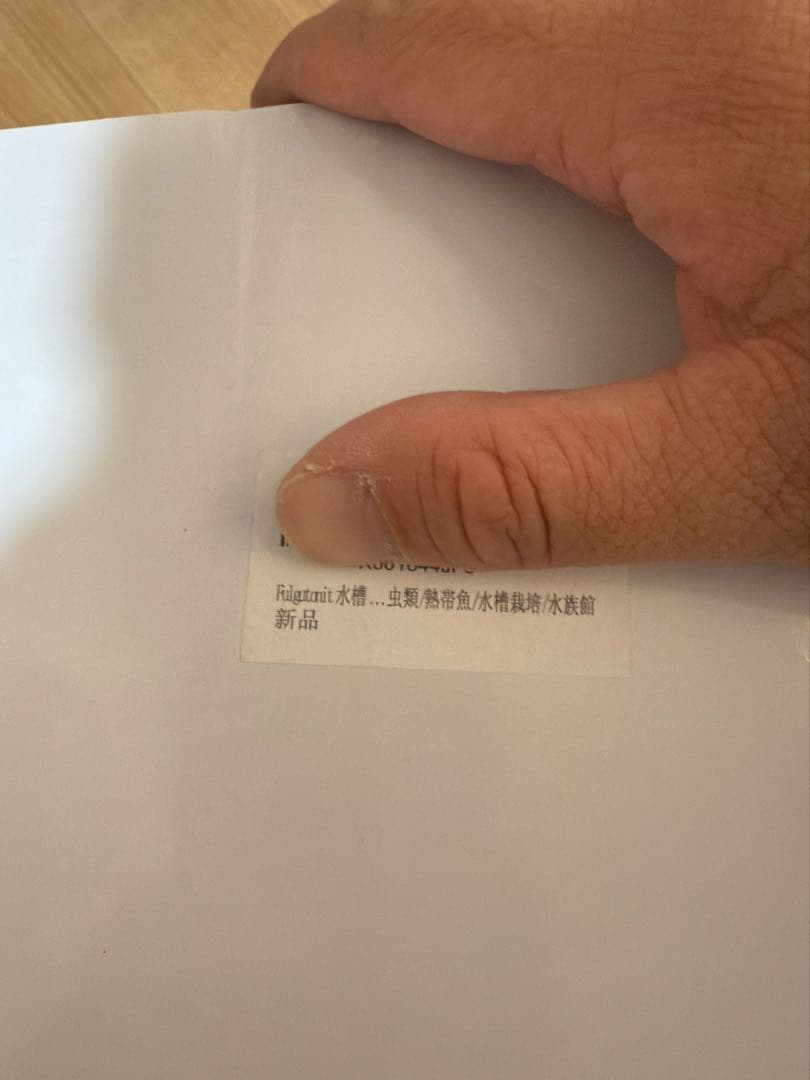 「新品」　冷暖両用　Fulgutonit 30L水槽対応　クーラー　ヒーター