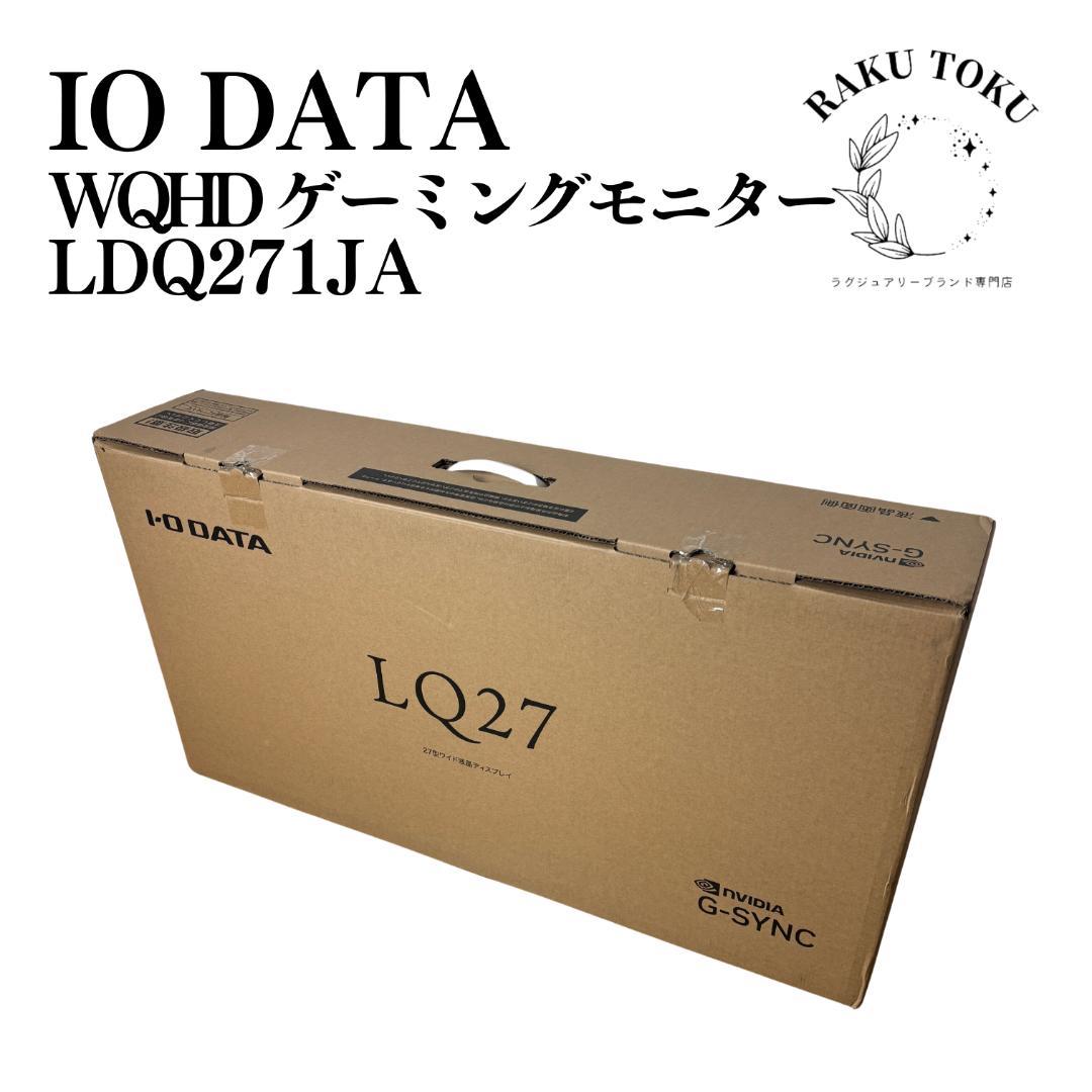 【極美品】LDQ271JA G-SYNC LQ27 WQHD ゲーミングモニター