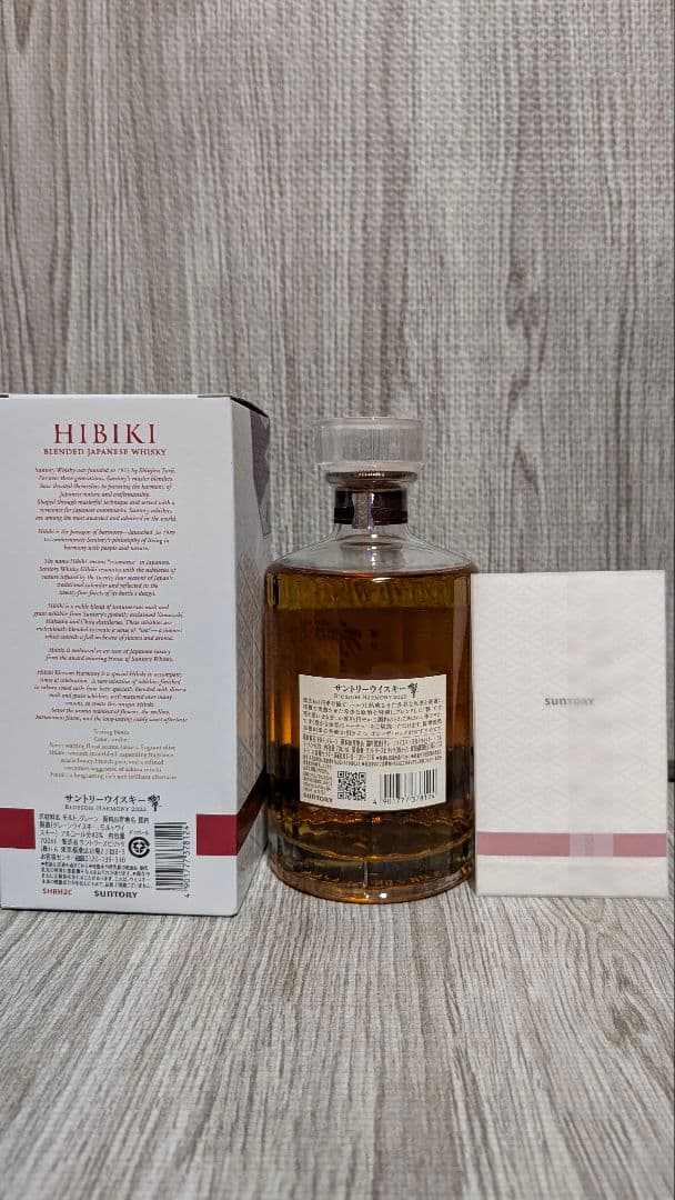 【限定品】響 ブロッサムハーモニー 2022