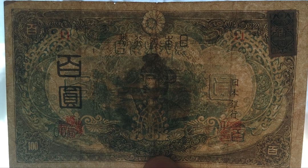 け*ん様 格安　参考価格16,600円　聖徳太子100円札コンプリート7枚