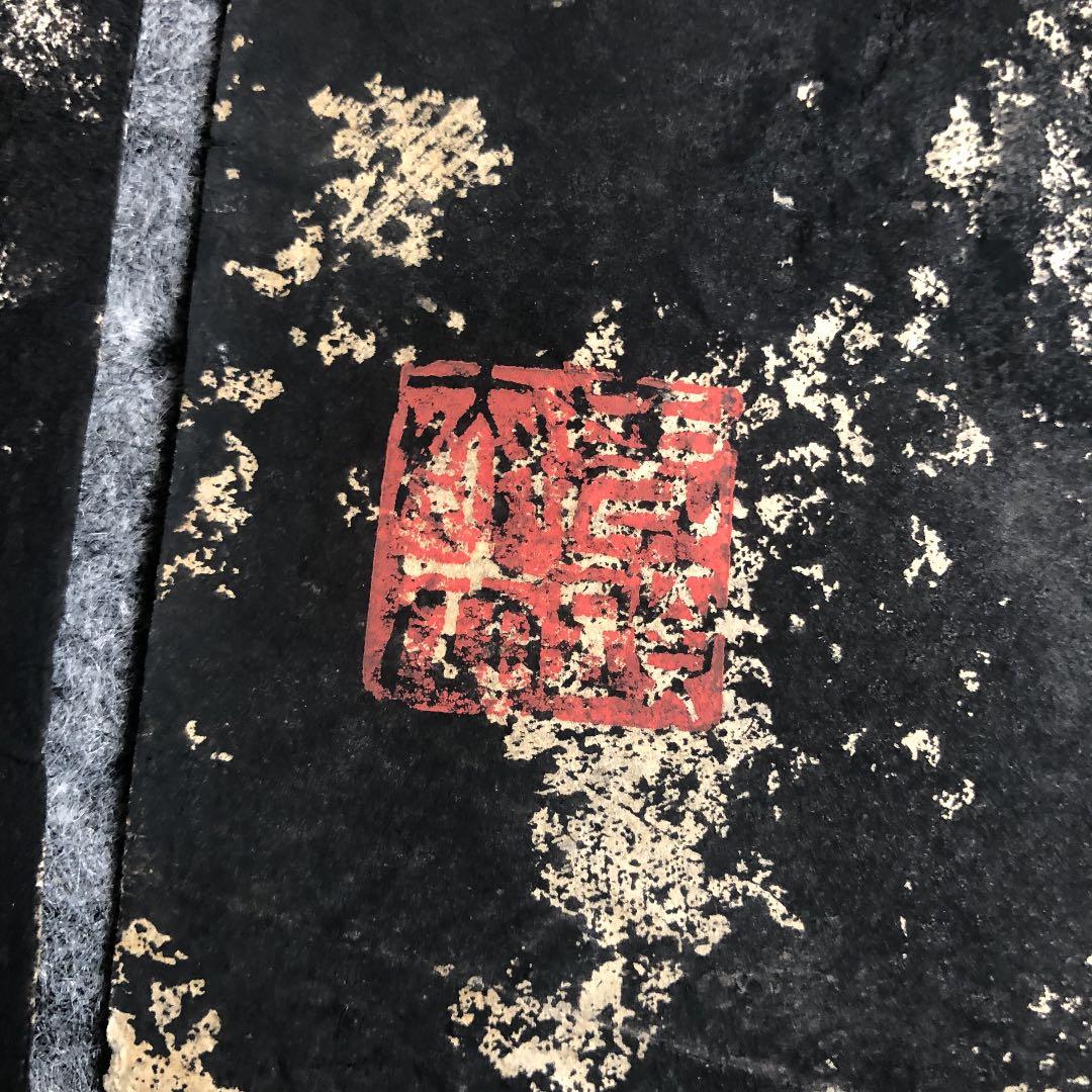 ★骨董　拓本　中国　台湾　蒋介石　落款印不明