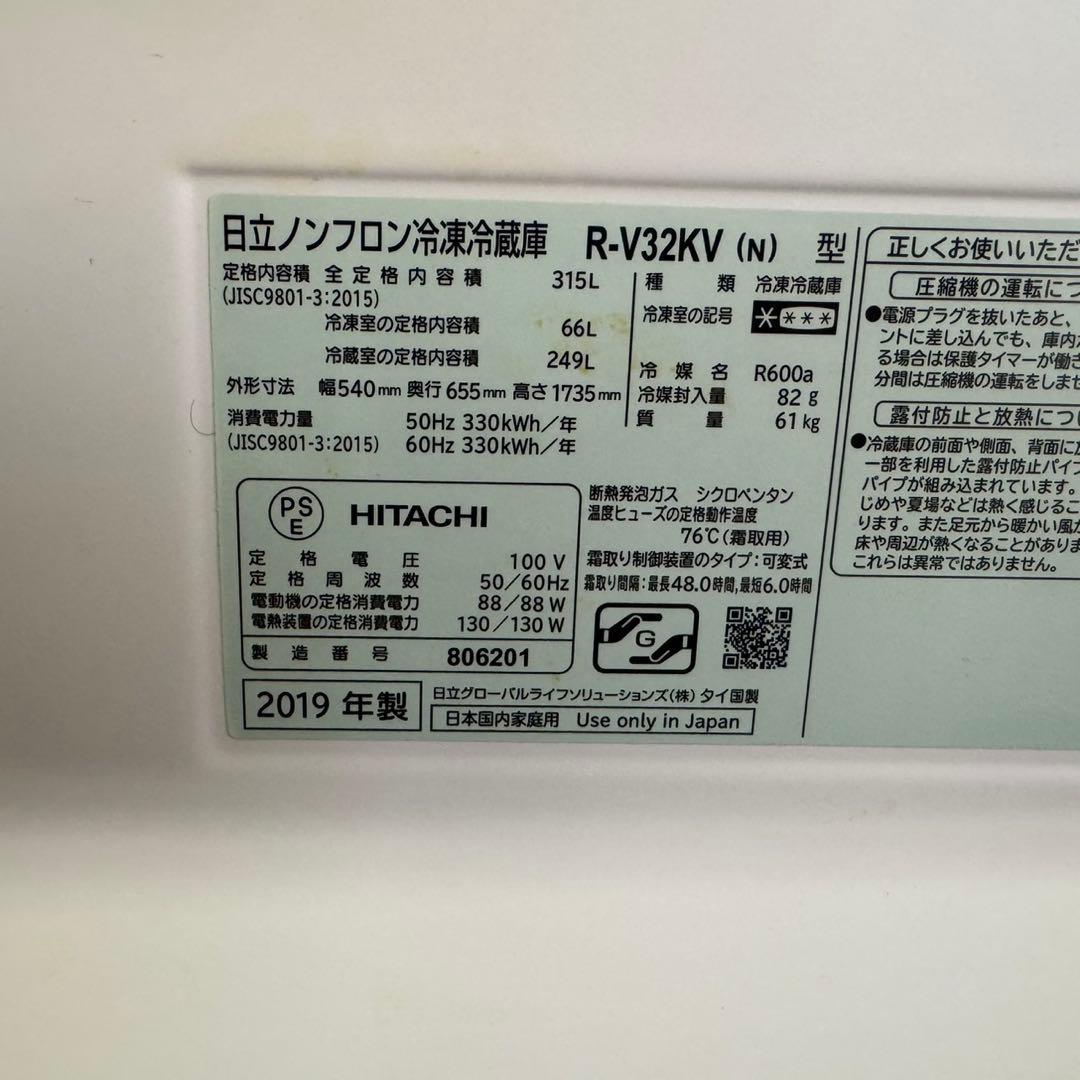 289 日立　大型冷蔵庫　300L強　小型　家庭用　右開き　訳あり　シルバー