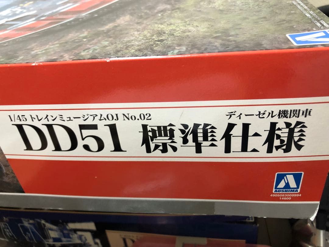 1/45 トレインミュージアムOJ DD51 標準仕様
