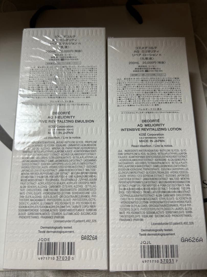 55,000円 AQ ミリオリティエマルジョン & ローション 200mLセット