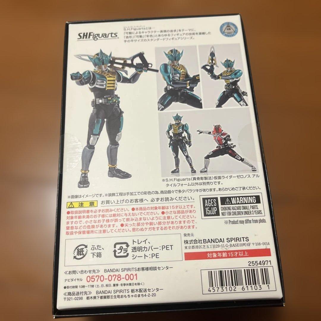 【未開封】真骨彫製法　仮面ライダーゼロノス アルタイルフォーム