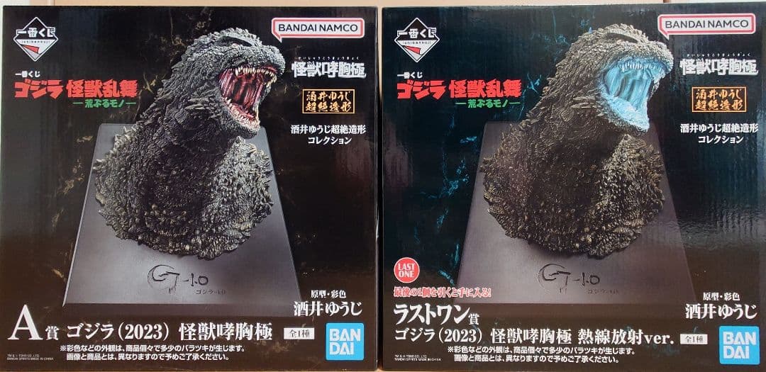 一番くじ　ゴジラ　A賞 ラストワン賞セット