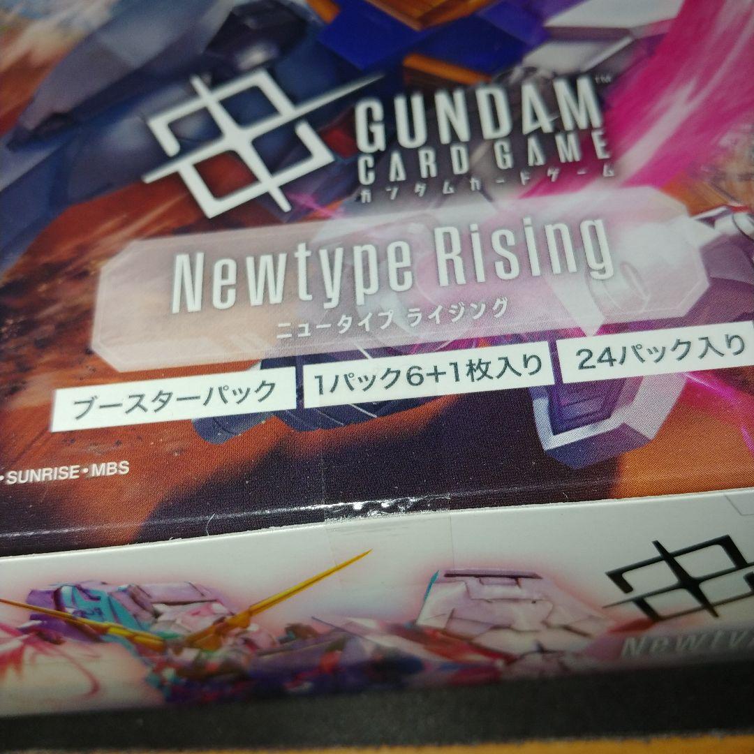 ガンダムカードゲーム　ニュータイプライジング　新品未開封　テープ付