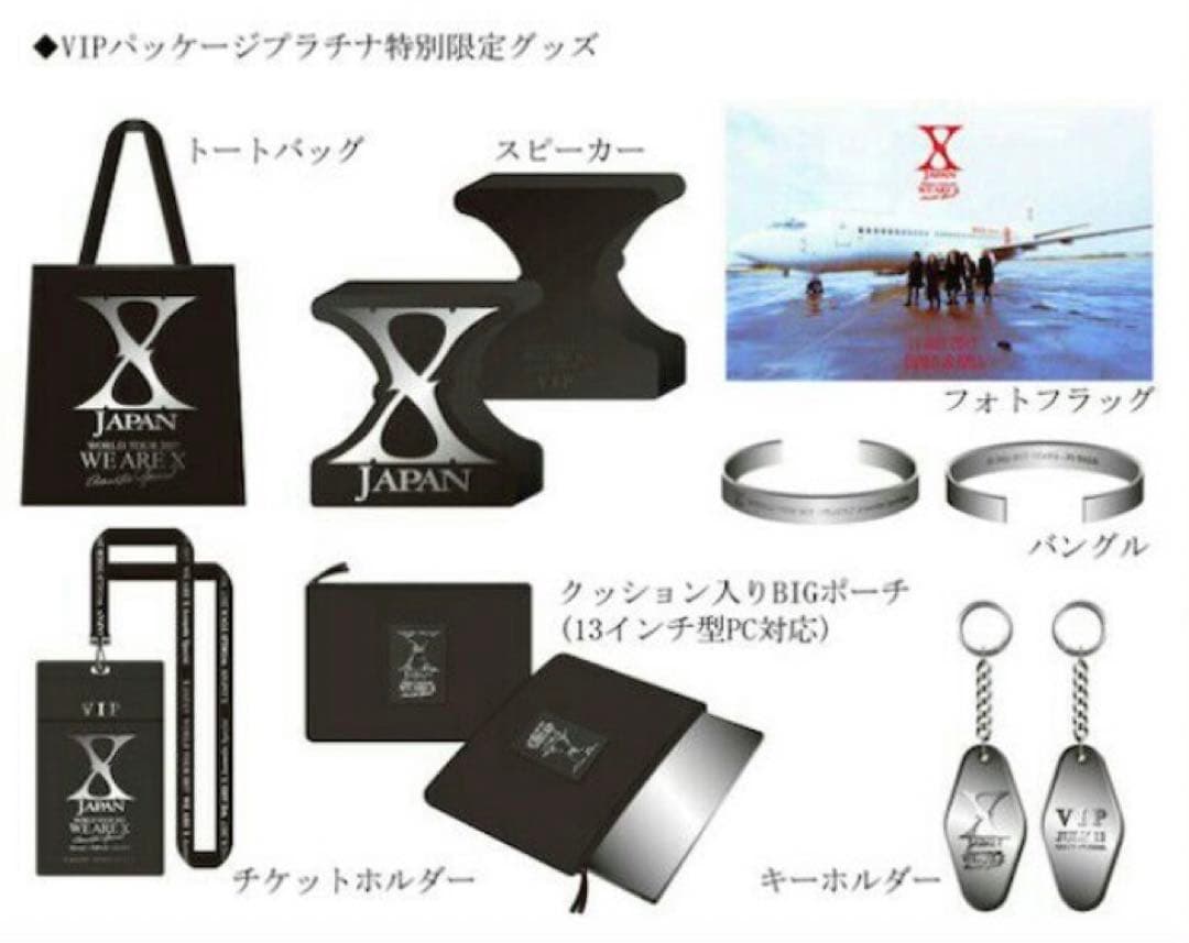 XJAPAN 7/14VIPプラチナ限定グッズ+デイリーTシャツ 奇跡の夜