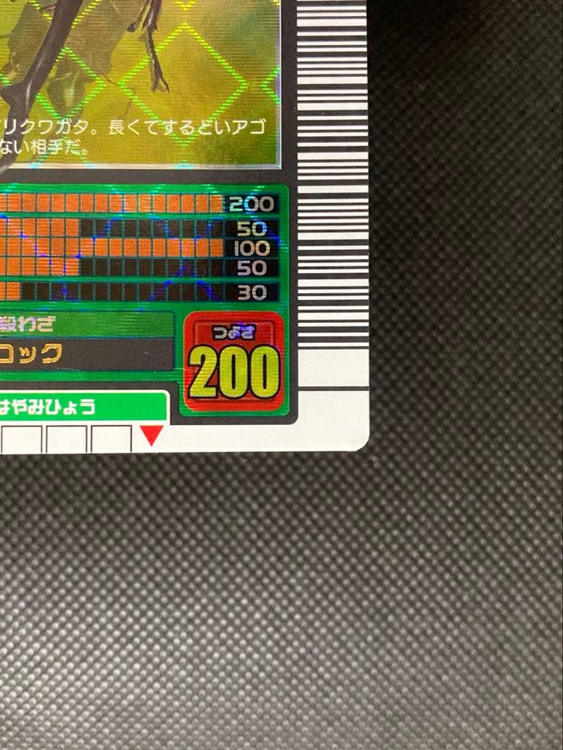 ムシキング ギラファノコギリクワガタ 2003 SPRING 春 バーコードキラ