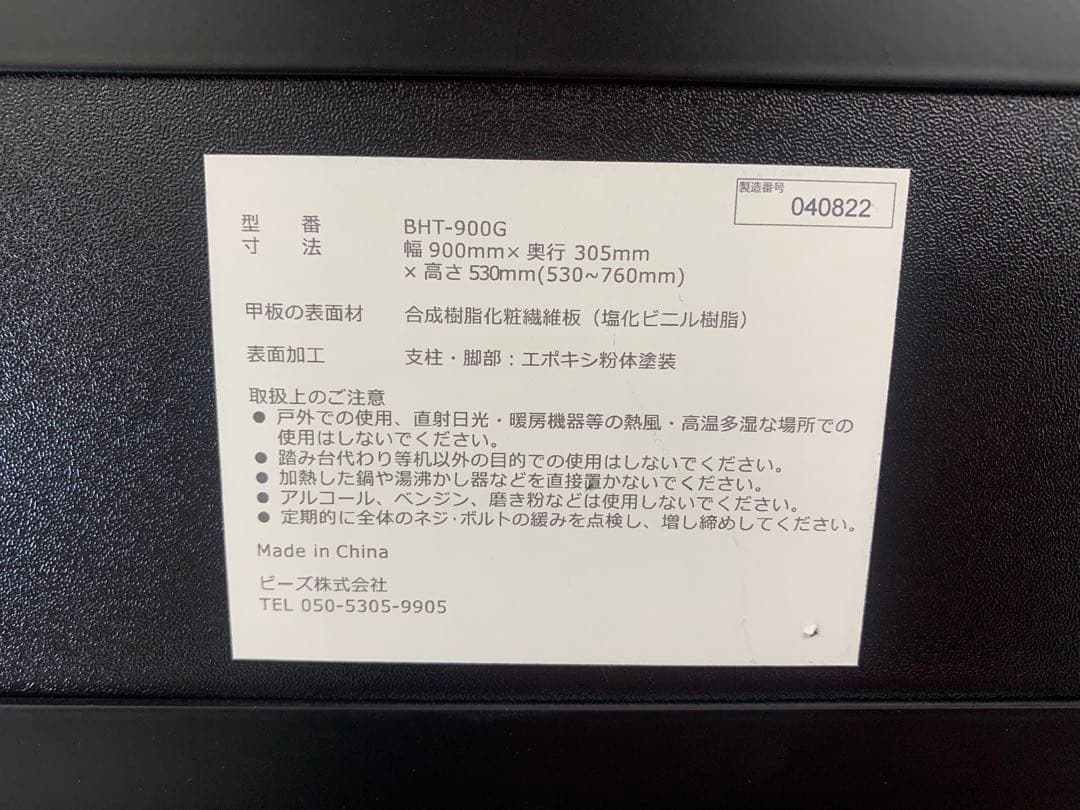 Bauhutte バウヒュッテ 昇降式 ゲーミングテーブル BHT-900G