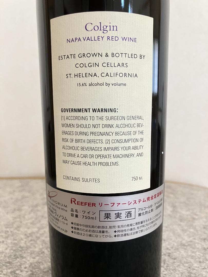 （新年にいかが？）　コルギンIXエステート2007（パーカー満点ワイン!!）