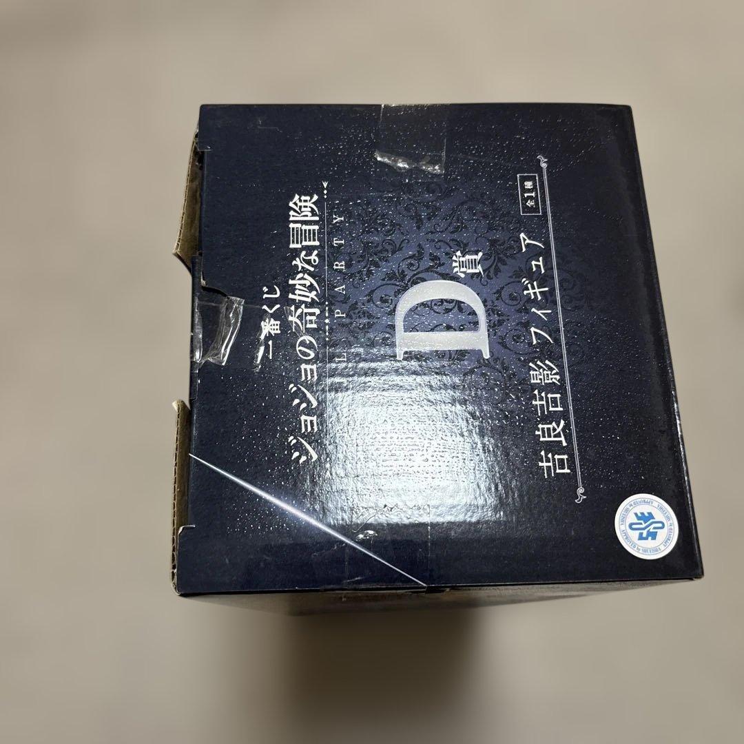 新品未開封ジョジョ1番くじ吉良吉影 フィギュアD賞