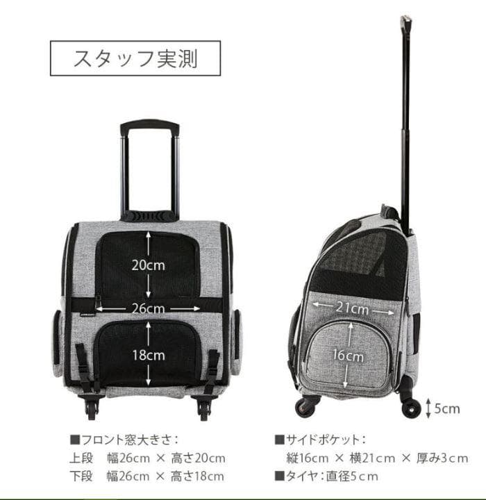 エアバギー　フィット　ペットキャリー キャスター付き グレー美品