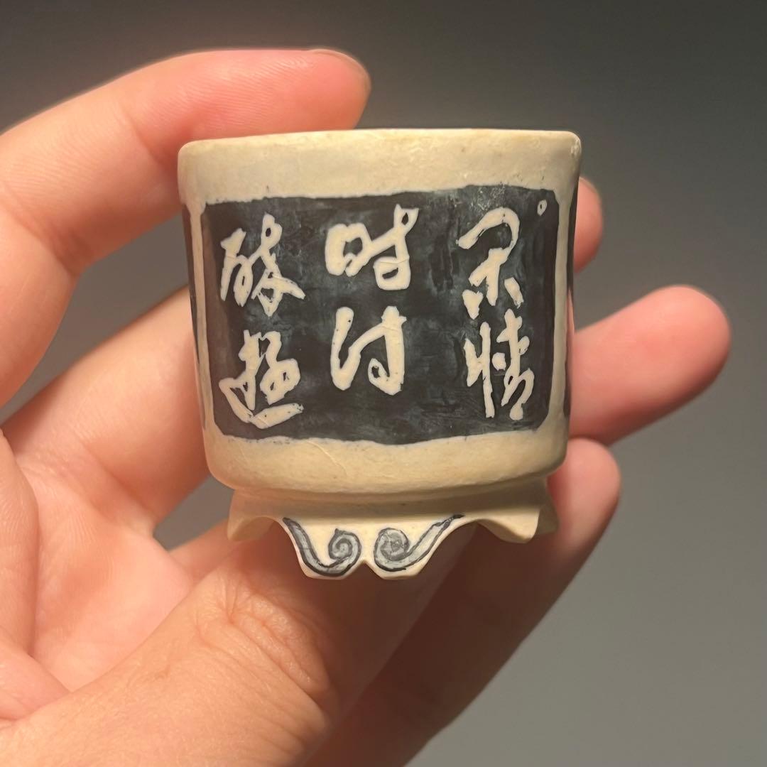 752.堂下豊生 漢詩丸鉢 豆鉢 盆栽鉢 植木鉢 4.1*4.3cm