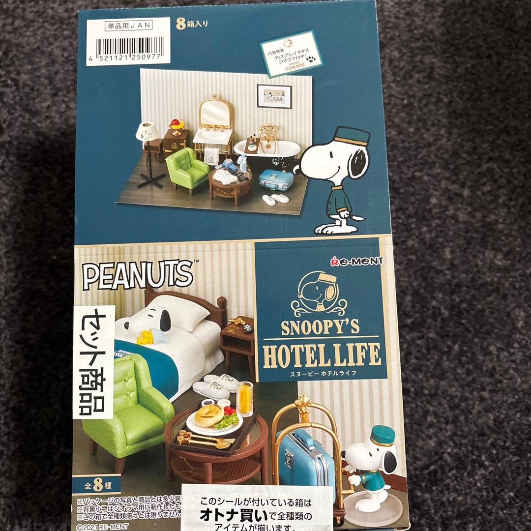 スヌーピーリーメント4種セット