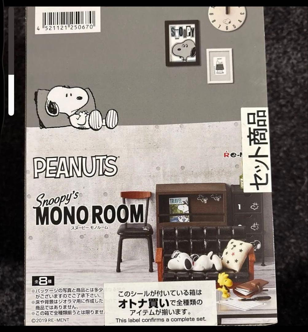 スヌーピーリーメント4種セット