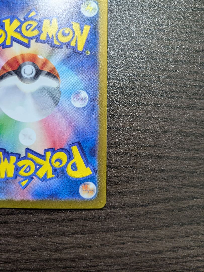 ゼイユ SAR 130/101/SV6/B 変幻の仮面 ポケモンカード