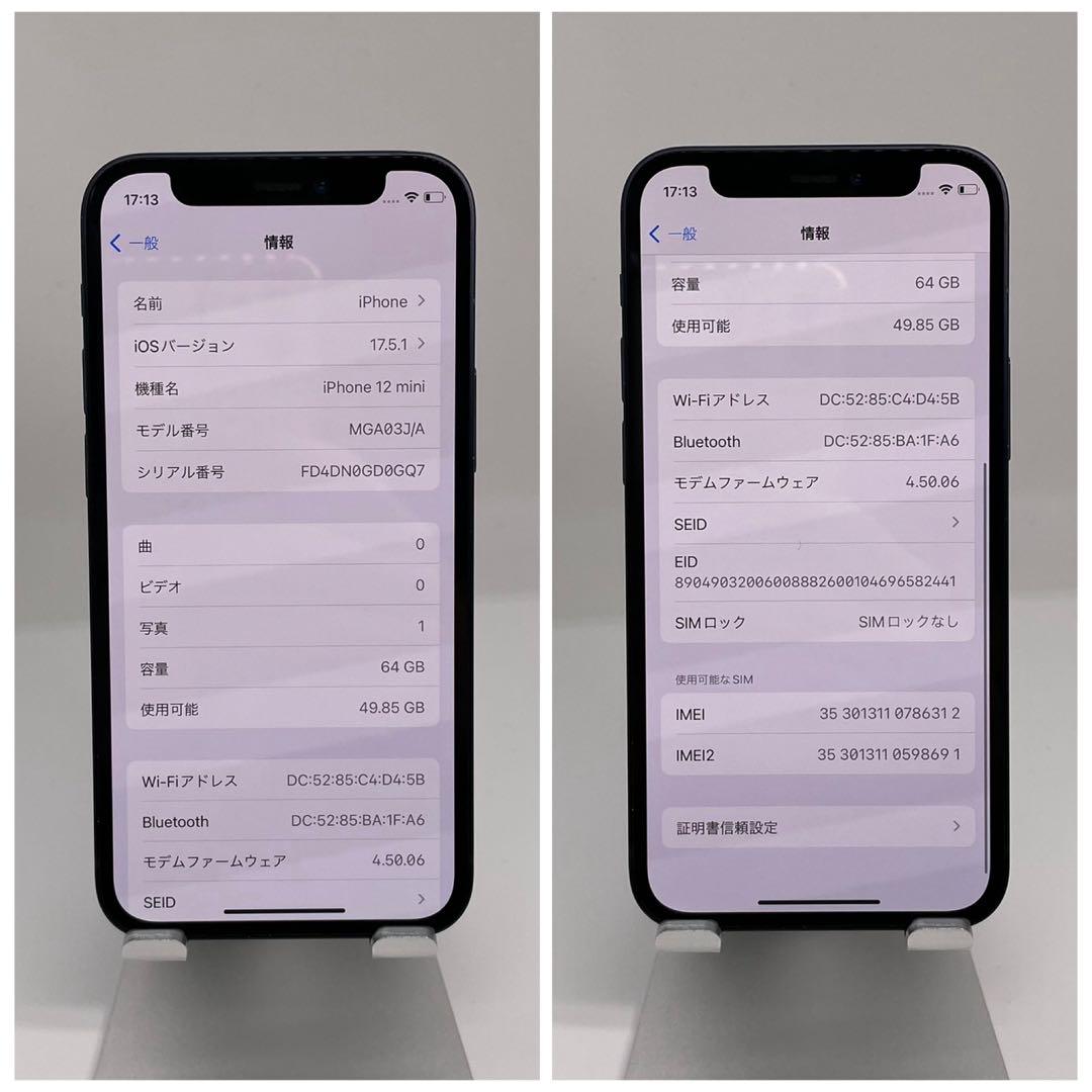 C 100% iPhone 12 mini 64 GB SIMフリー 本体