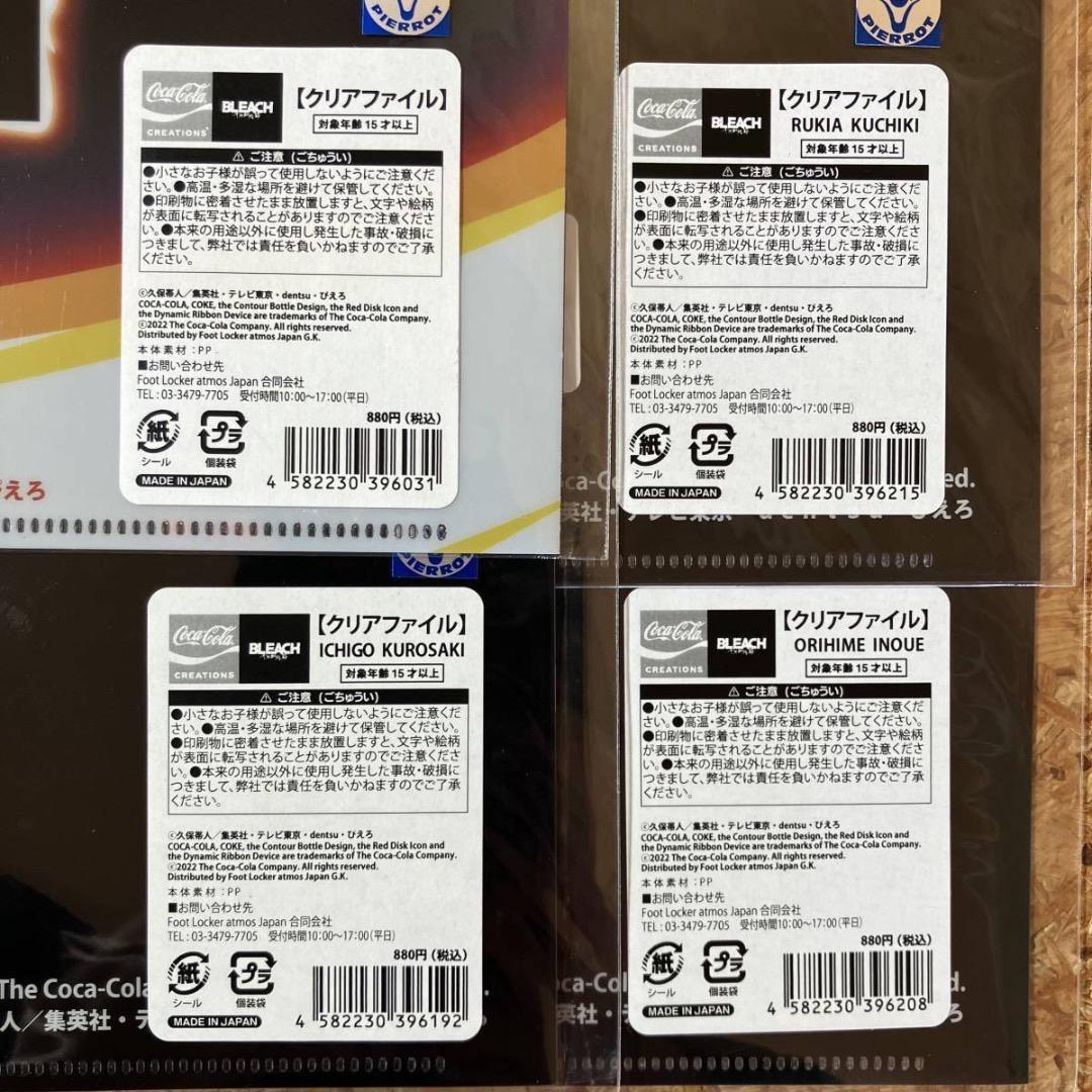 Coca-Cola atmos BLEACH A4 クリアファイル 20枚