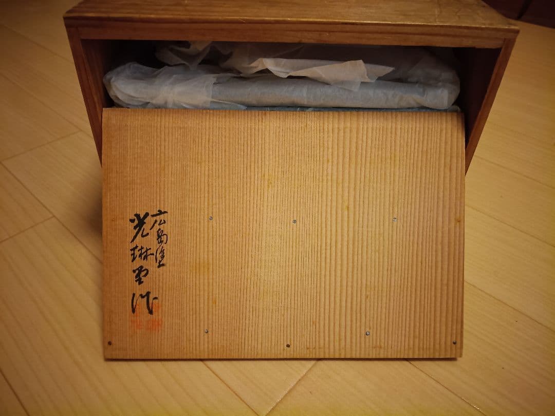 盆　広島塗　光琳堂造