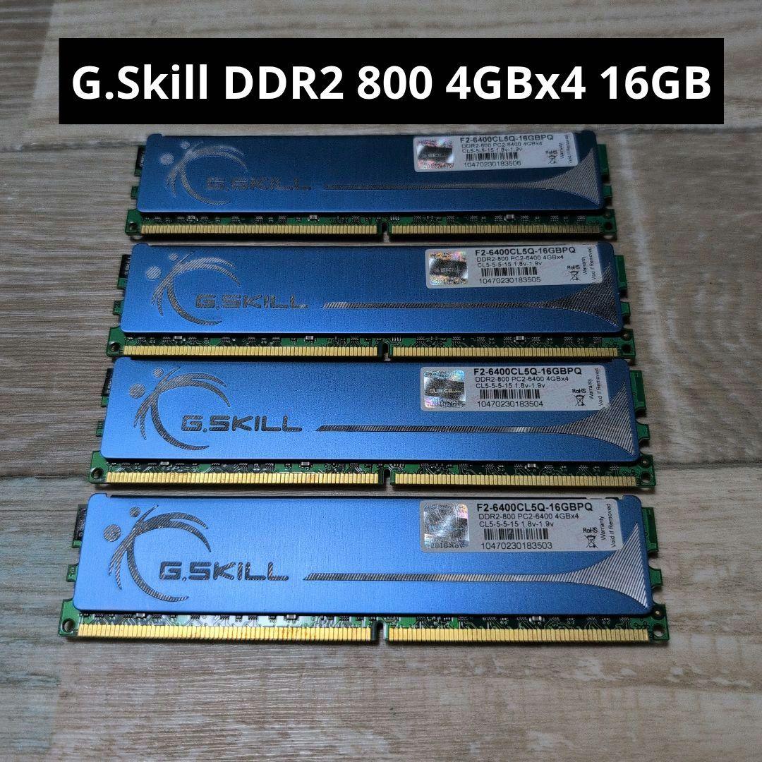 メモリー G.Skill F2-6400CL5Q-16GBPQ DDR2 16GB