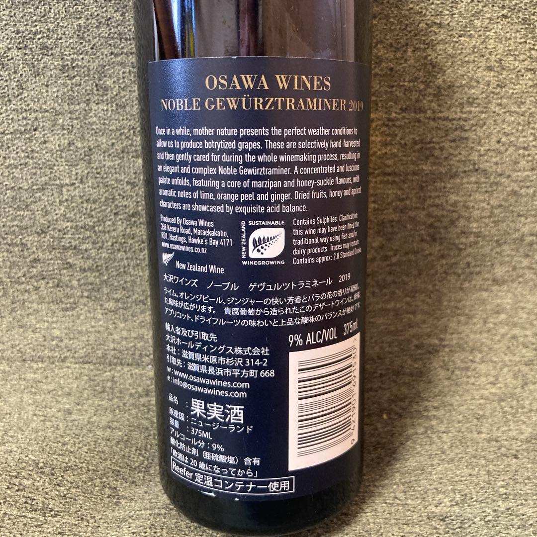 大沢ワインズ　プレステージコレクション5本+おまけワイン1本セット（合計6本）