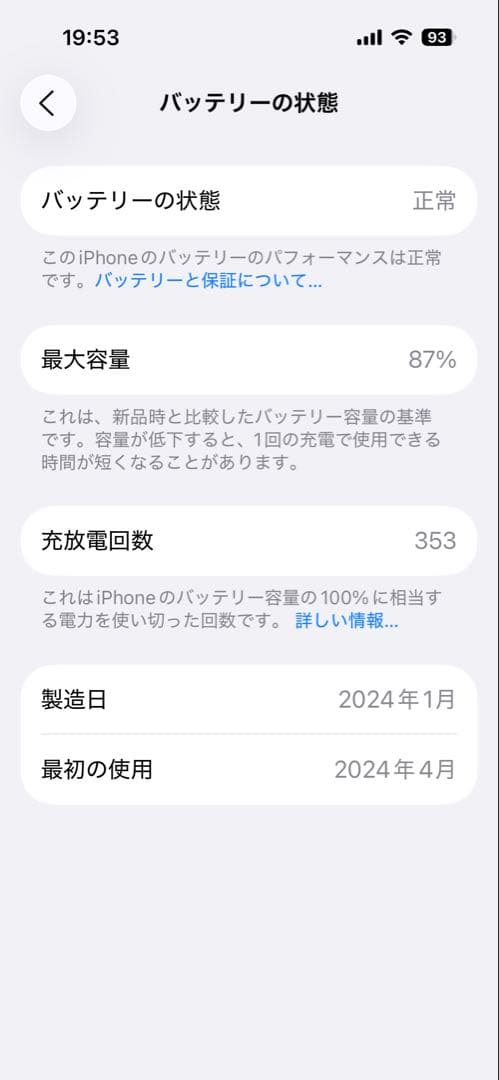 【掲載11月5日まで】iPhone15 512GB ブルー SIMフリー