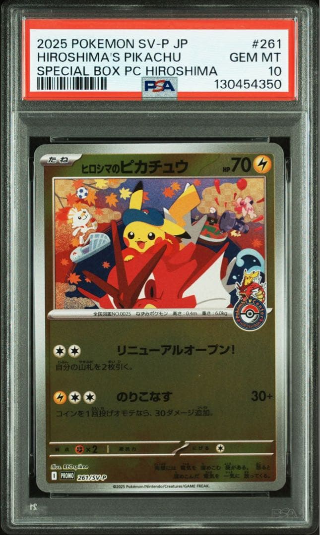 PSA10　ヒロシマのピカチュウ