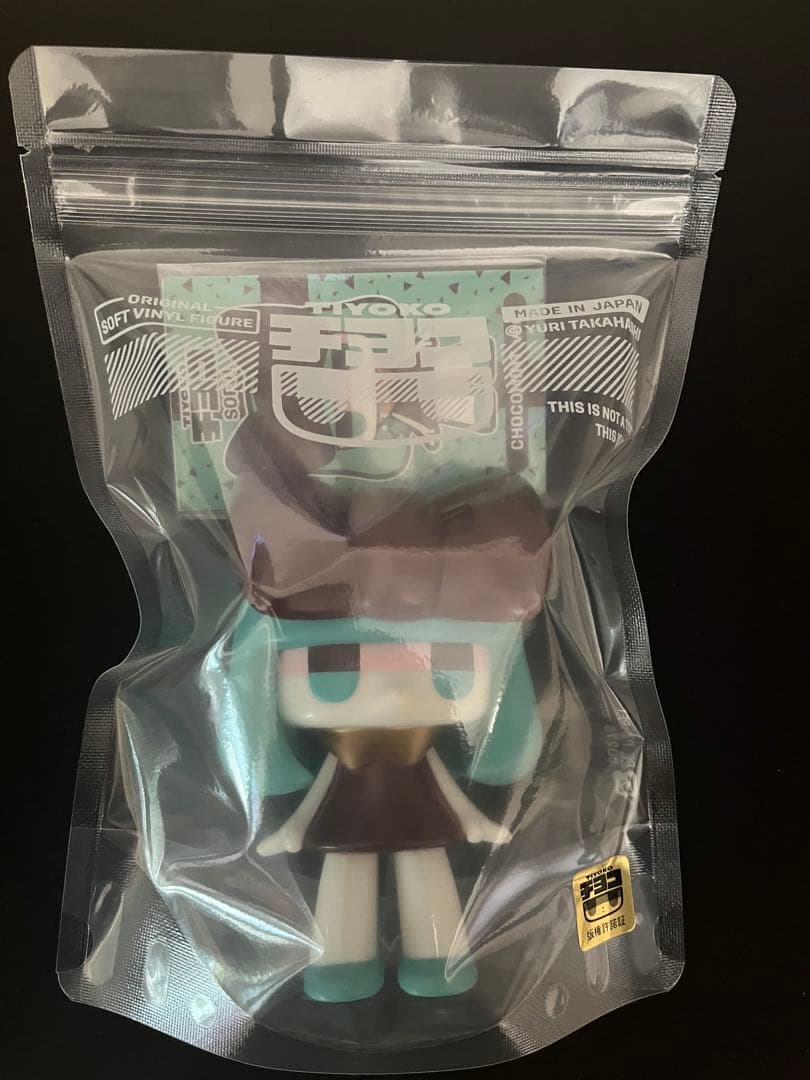 【未開封】チヨコ ソフビ チョコミント