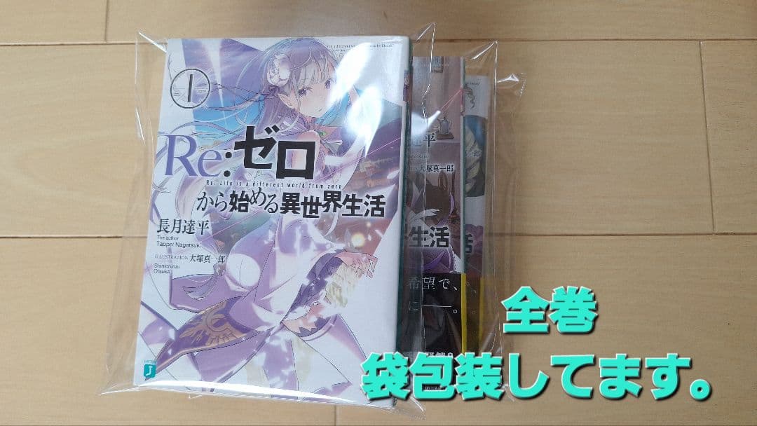 Re:ゼロ 全巻60冊セット