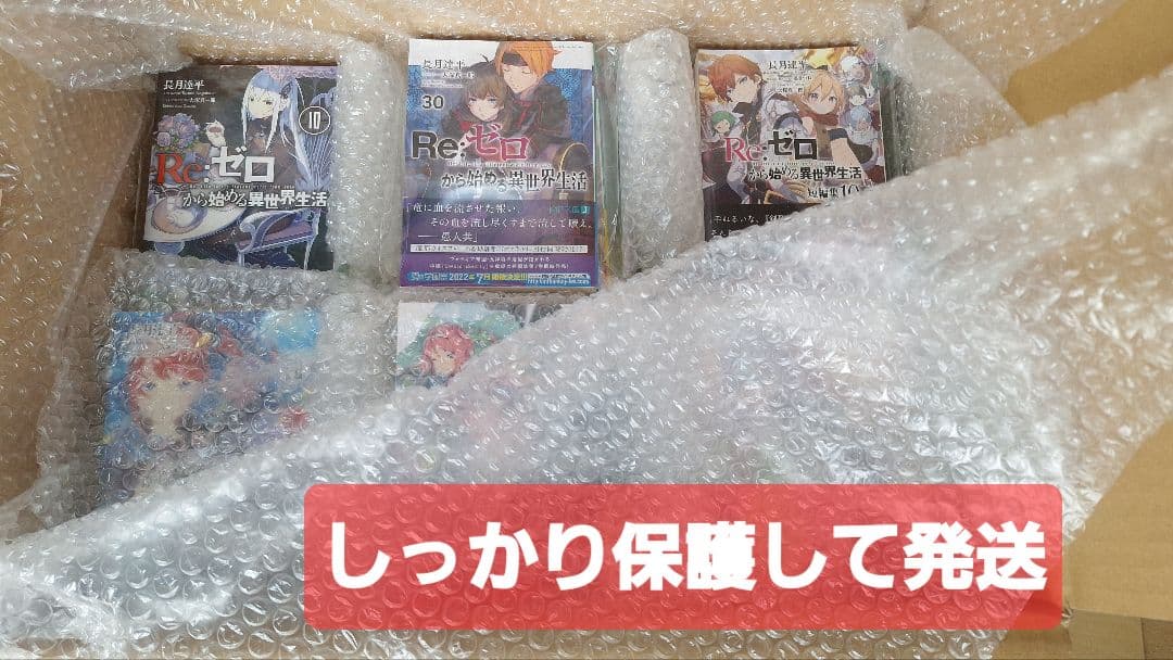 Re:ゼロ 全巻60冊セット