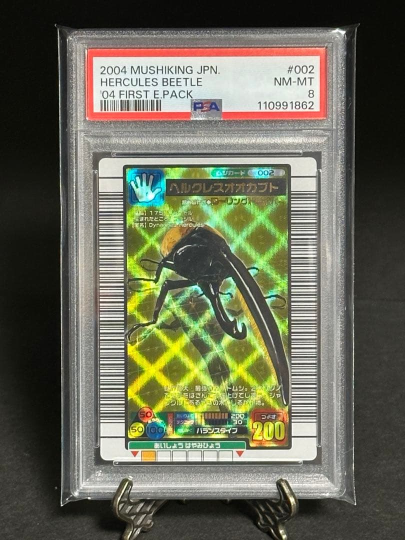 【PSA8 ムシキング】2004F拡張◆金レア ヘルクレスオオカブト 002