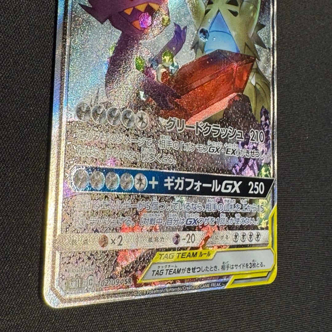 t*️様 【美品】メガヤミラミ&バンギラスGX SR (SA)