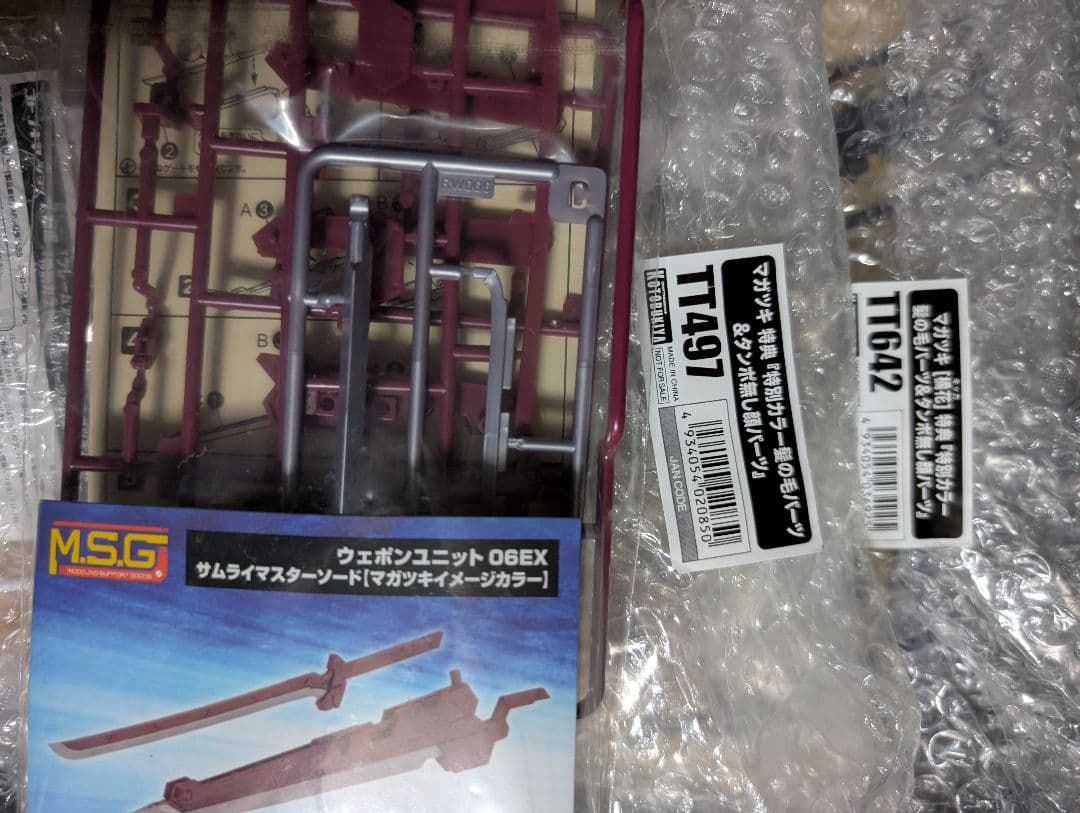 ち*K様 ジャンク　美プラ　組み立て済み　まとめ売り