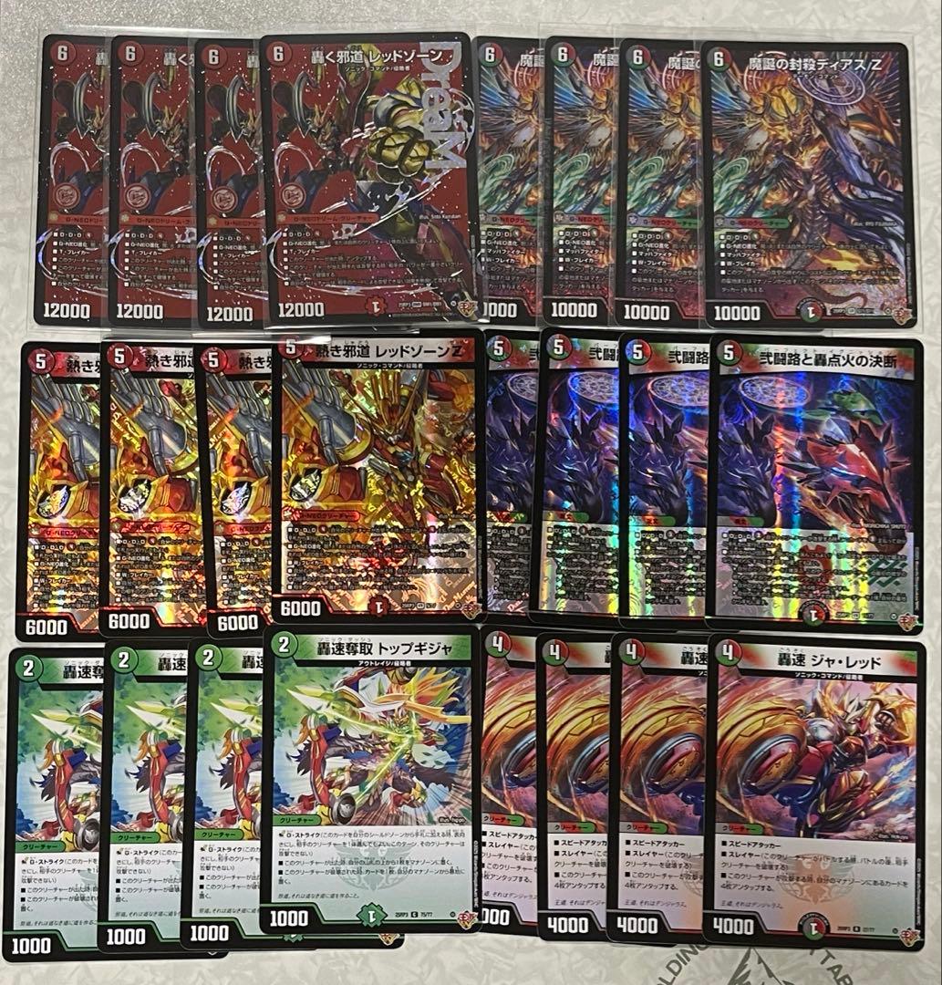 デアリバイク デッキパーツ 各4枚 レッドゾーン ディアスZ ジャレッド等