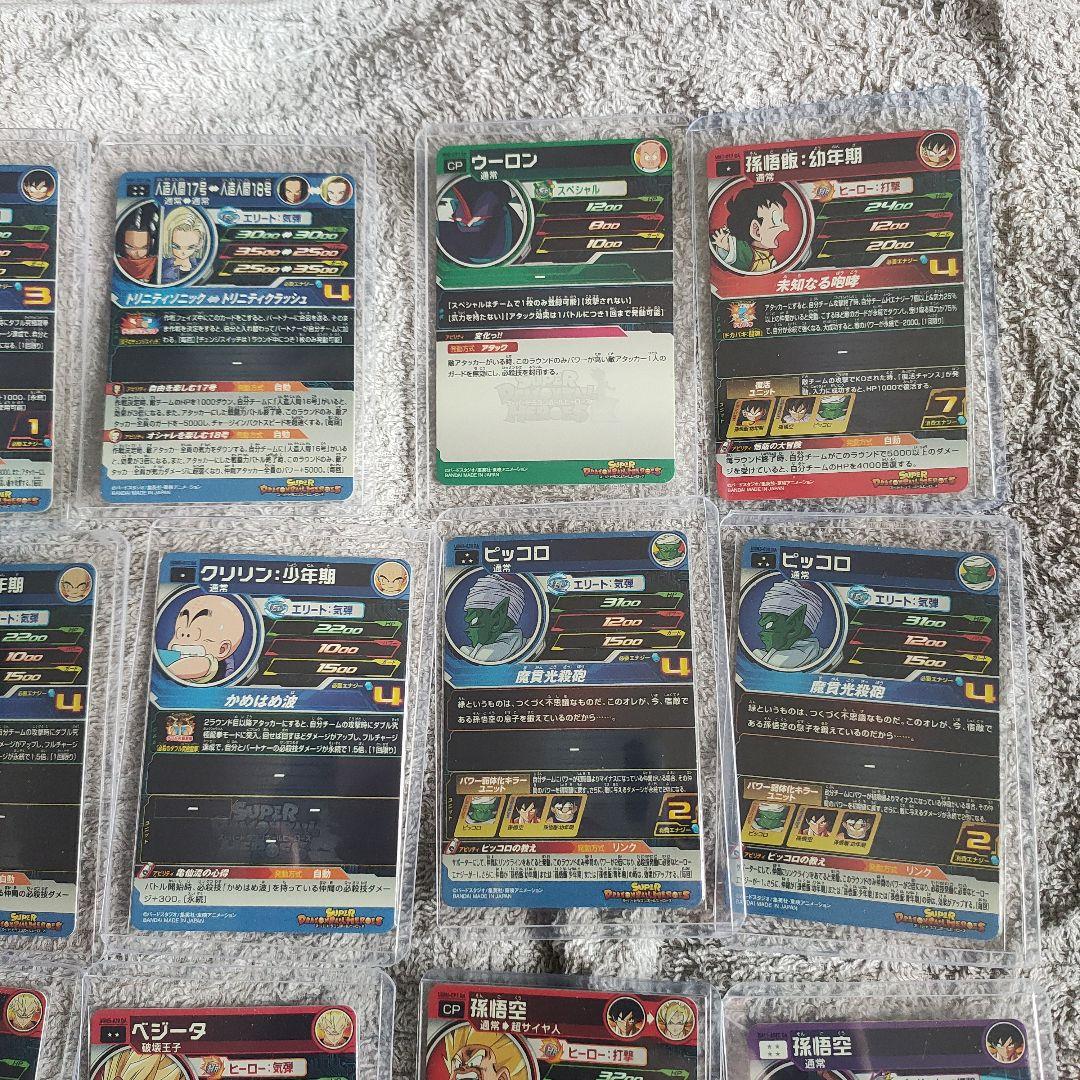 次*郎様 スーパードラゴンボールヒーローズDAまとめ売り