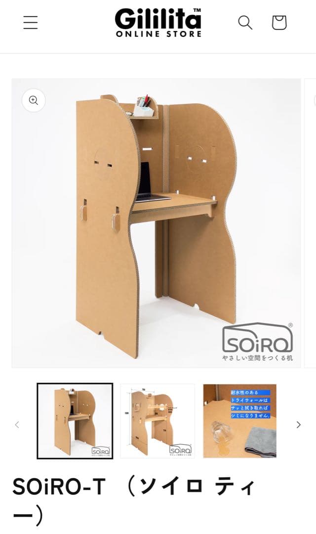 SOiRO-T（ソイロティー）パソコンデスク